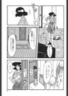 緋色の刻 完全版試し読み8ページ
