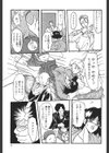 緋色の刻 完全版試し読み10ページ