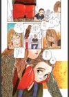 被加虐性反応試し読み3ページ
