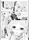 被虐な彼女の愛し方【単話】試し読み2ページ