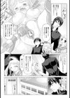 被虐な彼女の愛し方【単話】試し読み3ページ