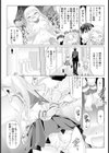 被虐な彼女の愛し方【単話】試し読み5ページ
