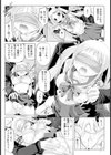 被虐な彼女の愛し方【単話】試し読み6ページ