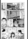 被虐願望 イチかバチか！？試し読み4ページ