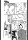 被虐願望 イチかバチか！？試し読み5ページ