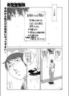 非受験勉強試し読み1ページ