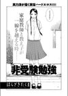 非受験勉強試し読み2ページ