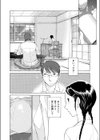 非受験勉強試し読み6ページ