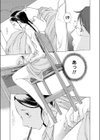 非受験勉強試し読み7ページ