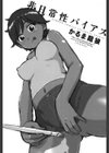 非日常性バイアス試し読み2ページ