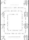 非日常性バイアス試し読み3ページ