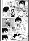 非日常性バイアス試し読み5ページ