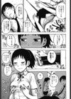 非日常性バイアス試し読み6ページ
