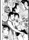 非日常性バイアス試し読み7ページ