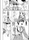 飛び込め！ 三角小宇宙試し読み2ページ