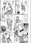 飛び込め！ 三角小宇宙試し読み3ページ