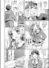 飛び込め！ 三角小宇宙試し読み4ページ