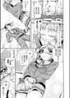 飛び込め！ 三角小宇宙試し読み5ページ