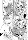 飛び込め！ 三角小宇宙試し読み8ページ