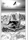 飛ぶ鳥は空で自由を見たか？試し読み1ページ