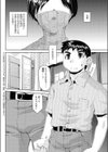 飛んで火にいる…試し読み2ページ