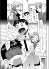 飛んで火にいる…試し読み3ページ