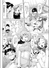 飛んで火にいる…試し読み4ページ
