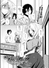 飛んで火にいるなんとやら試し読み2ページ