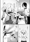 飛んで火にいるなんとやら試し読み3ページ