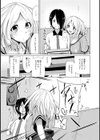 飛んで火にいるなんとやら試し読み4ページ