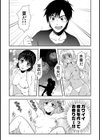 飛んで火に入る、試し読み3ページ