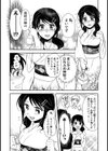 飛んで火に入る、試し読み6ページ