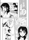 飛んで火に入る、試し読み7ページ