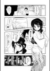 飛んで火に入る、試し読み8ページ