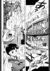 尾上さん解放す試し読み2ページ