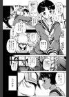 尾上さん解放す試し読み3ページ