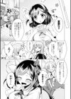 微熱summer試し読み3ページ