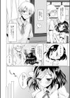 微熱summer試し読み4ページ