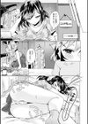 微熱summer試し読み5ページ