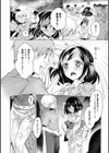 微熱summer試し読み8ページ