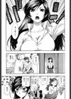 微熱スイッチ試し読み4ページ