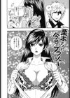 微熱スイッチ試し読み5ページ