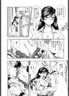 微熱スイッチ試し読み7ページ