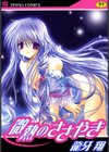 微熱のささやき試し読み1ページ