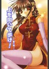 微熱のささやき試し読み3ページ