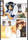 微熱のささやき試し読み4ページ