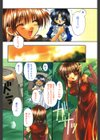 微熱のささやき試し読み5ページ