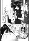 微熱のささやき試し読み6ページ