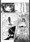 微熱のささやき試し読み7ページ