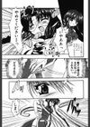 微熱のささやき試し読み8ページ